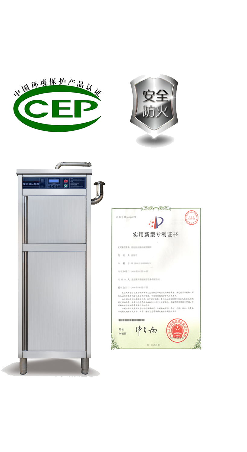 新興榮福撞擊流煙罩：http://m.zsj2016.com/Product/view/id/101.html